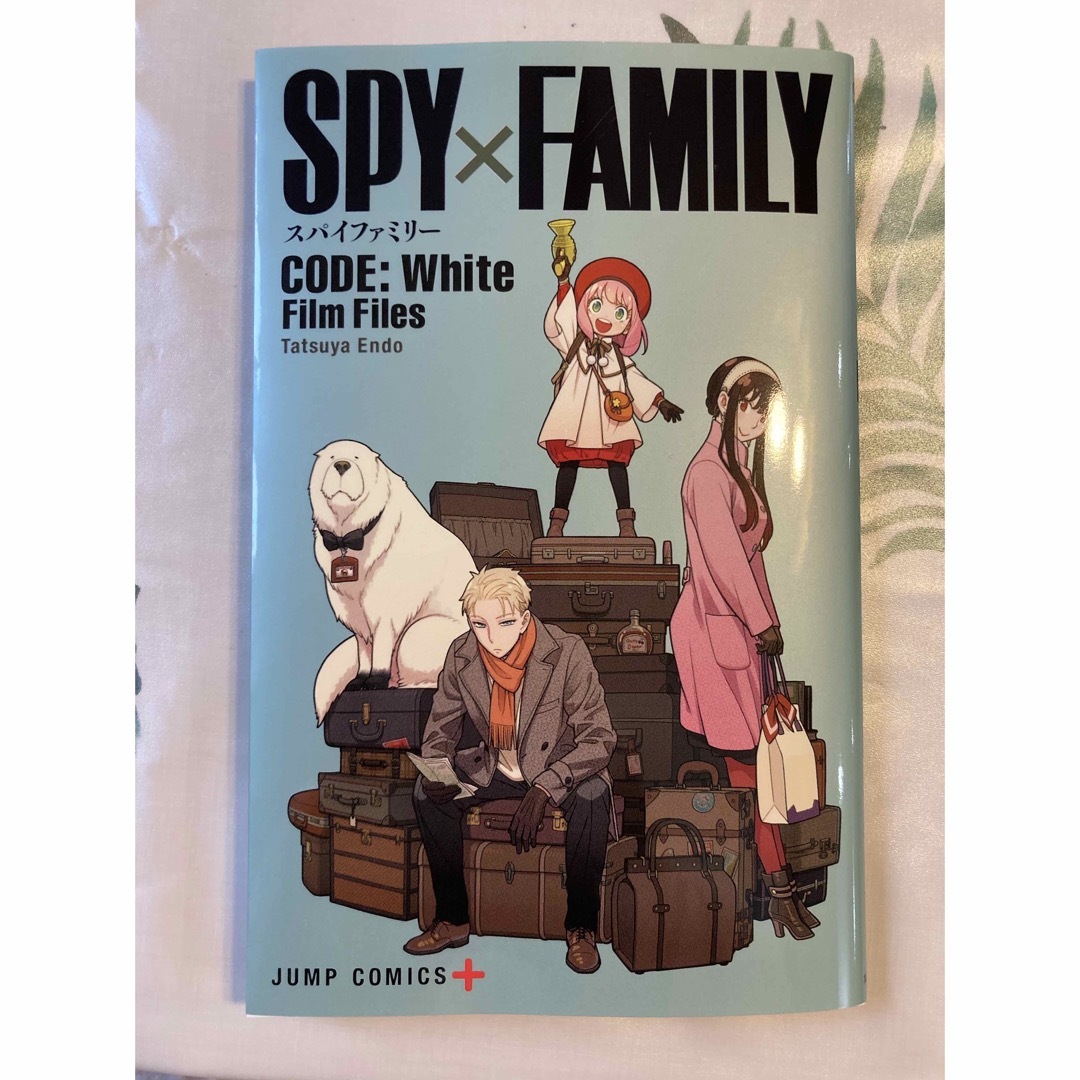 スパイファミリー　劇場版 SPY×FAMILY CODE: White　 エンタメ/ホビーの漫画(少年漫画)の商品写真