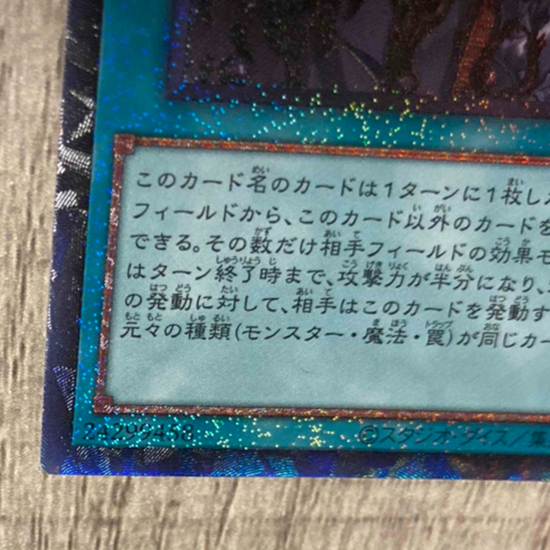 遊戯王(ユウギオウ)の禁じられた一滴　コレクターズレア　レアコレ4 遊戯王ocg 汎用カード　魔法 エンタメ/ホビーのトレーディングカード(シングルカード)の商品写真