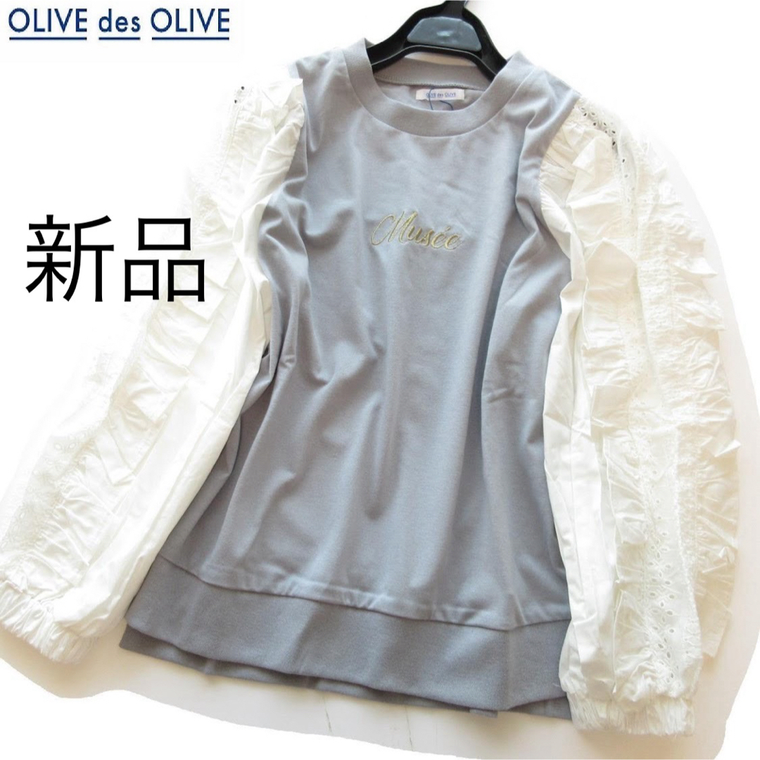 OLIVEdesOLIVE(オリーブデオリーブ)の新品OLIVE des OLIVE 異素材フリルボリューム袖トップス/BL レディースのトップス(カットソー(長袖/七分))の商品写真