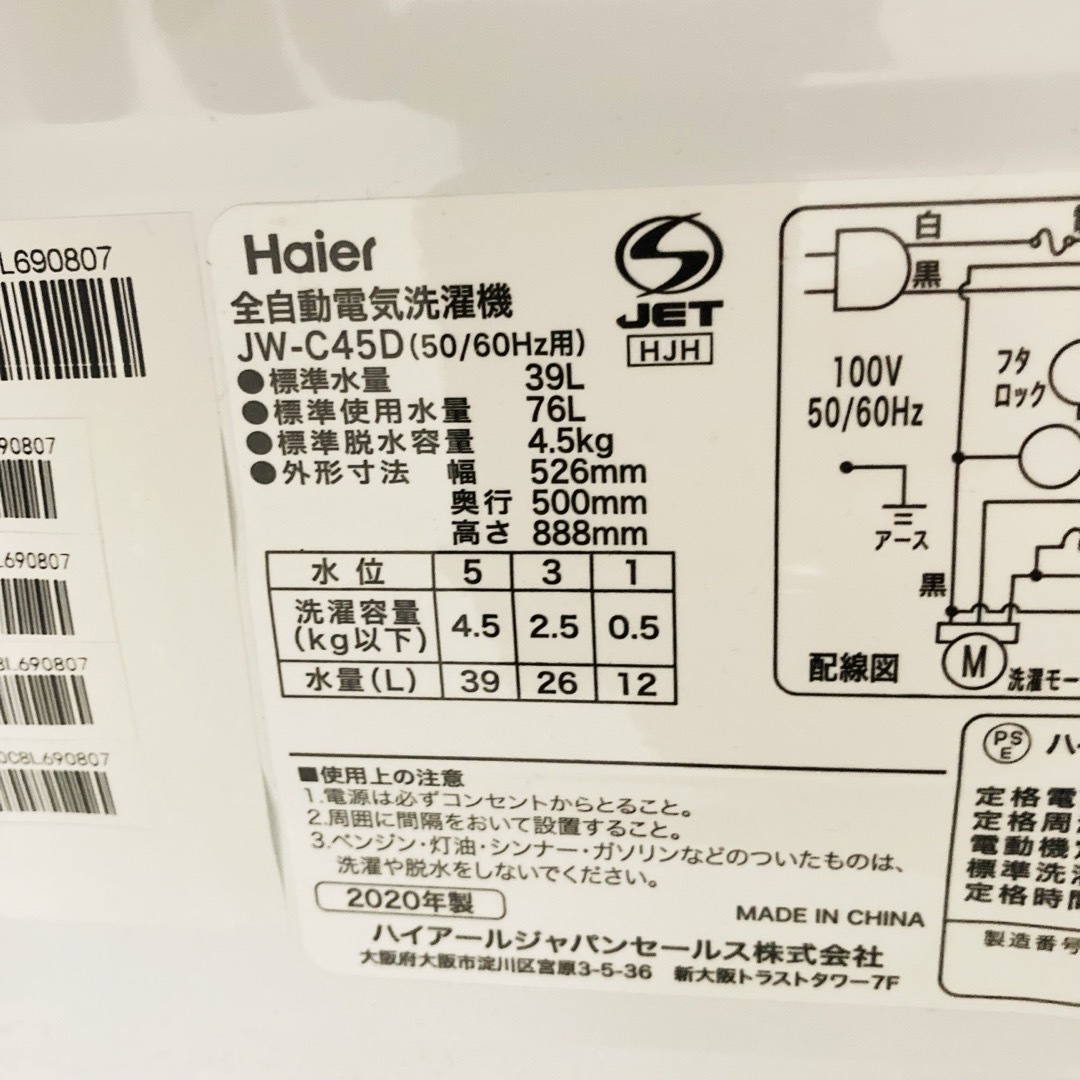 高年式高品質ガラストップ冷蔵庫一人暮らし家電セット❗️大阪、大阪近郊配送無料 スマホ/家電/カメラの生活家電(冷蔵庫)の商品写真