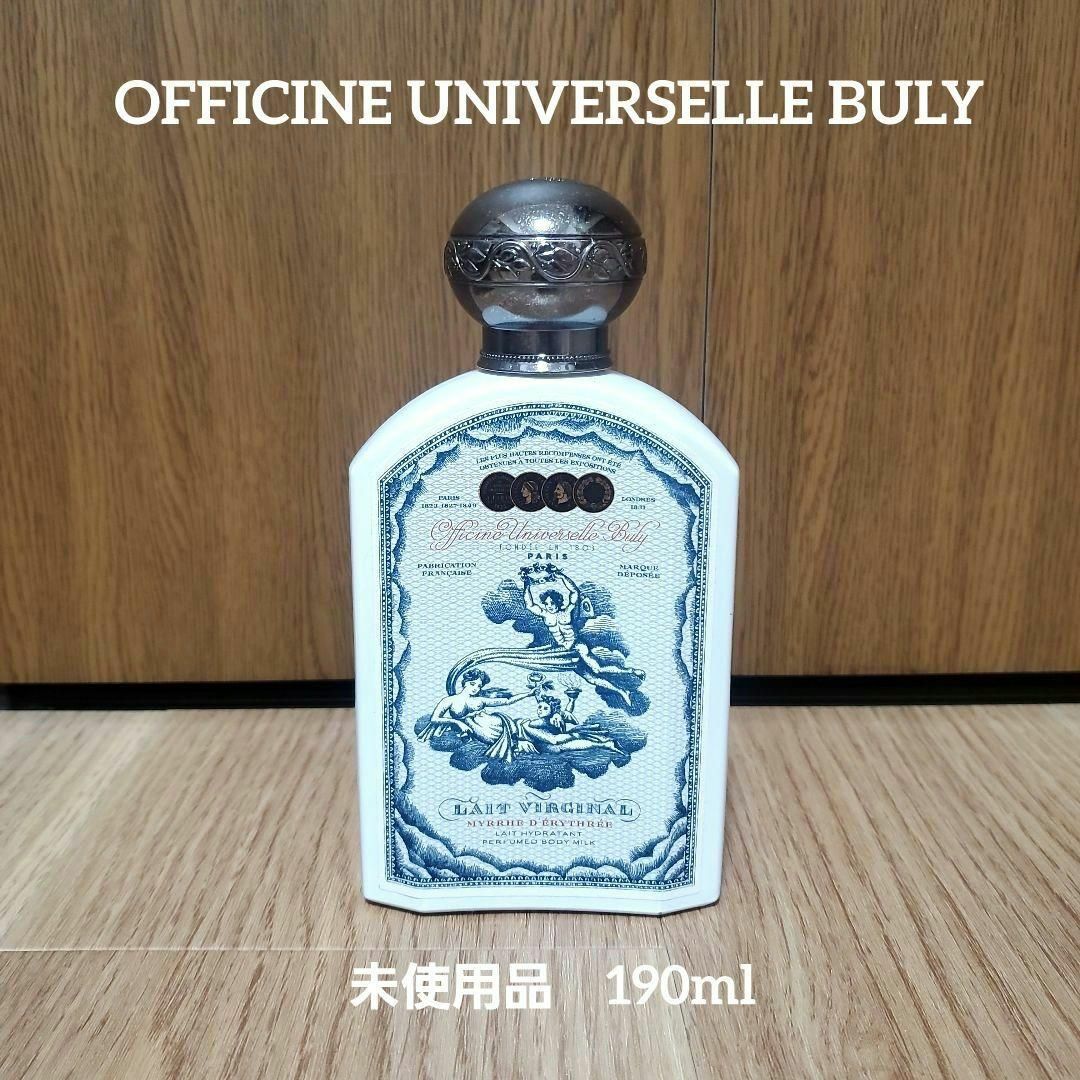未使用　レ・ヴィルジナル　ボディミルク　190ml BULY　ビュリー コスメ/美容のボディケア(ボディローション/ミルク)の商品写真