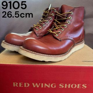 レッドウィング(REDWING)の9105 RED WING 箱付き　赤茶　クラシック　プレーントゥー　廃盤　美品(ブーツ)