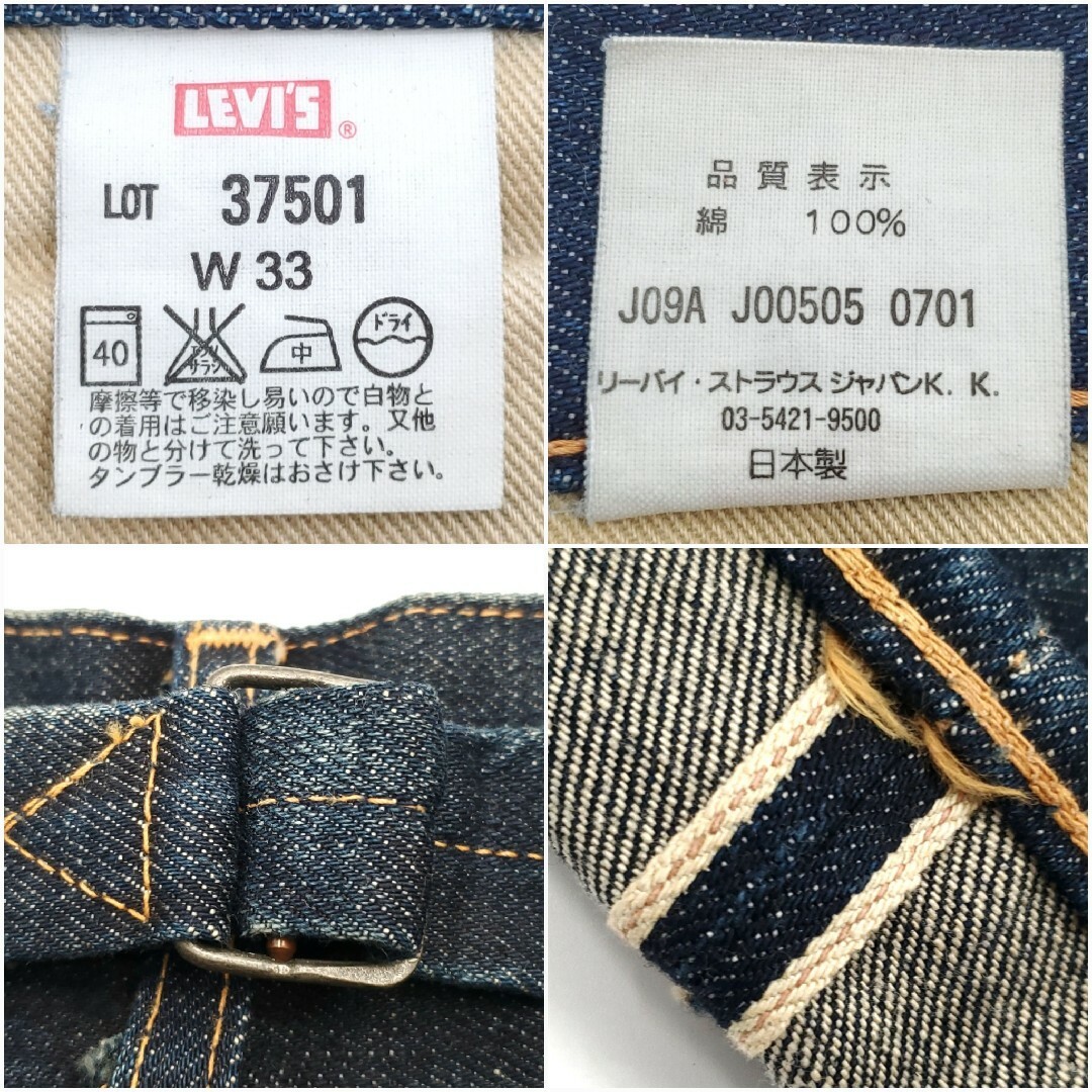 Levi's(リーバイス)の大きめ W33◆Levi's 37501◆日本製ビンテージ加工復刻ジーンズ805 メンズのパンツ(デニム/ジーンズ)の商品写真