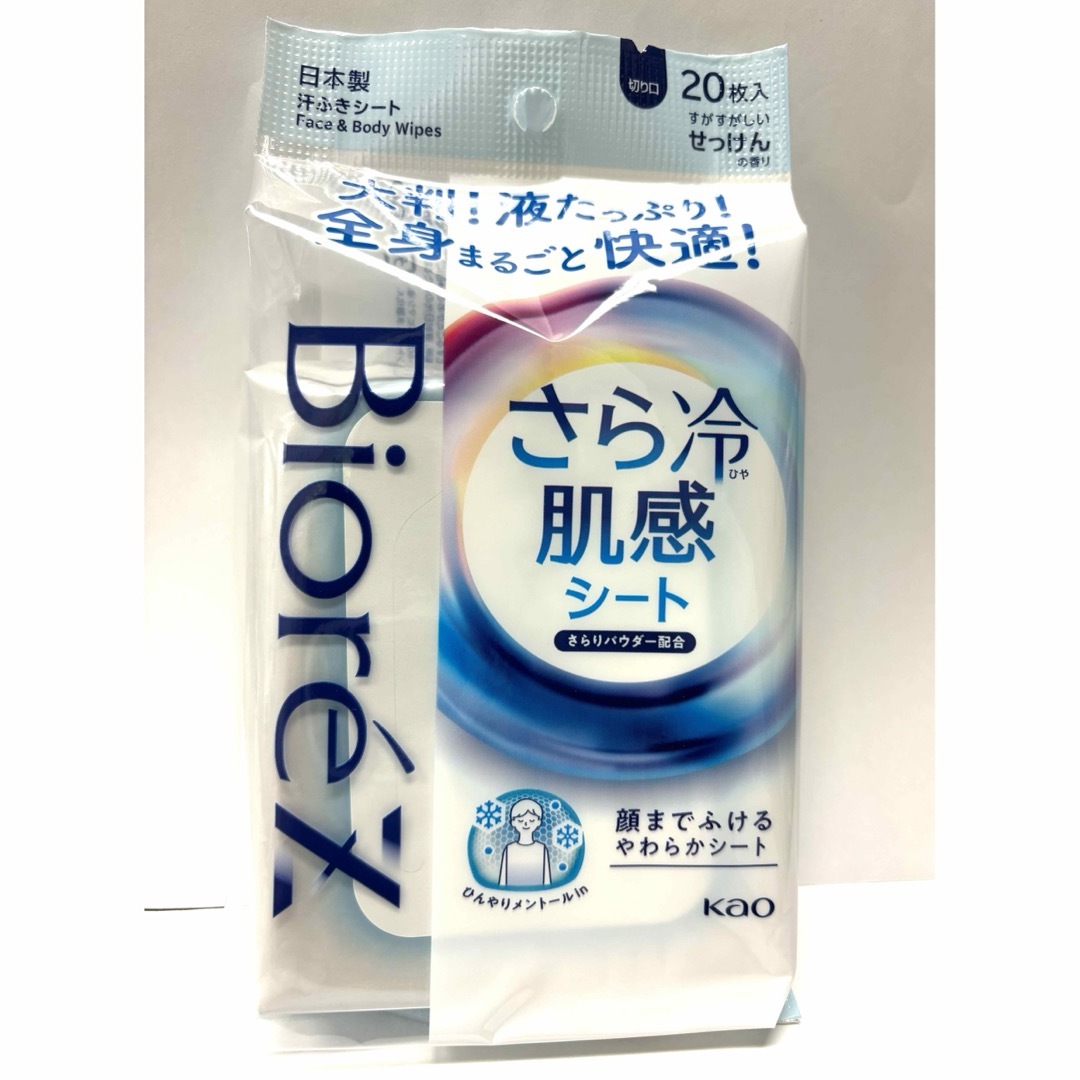 Biore(ビオレ)の② 【新品未開封品】ビオレZ さら冷 肌感シート 石けん香り20枚×6袋  花王 コスメ/美容のボディケア(制汗/デオドラント剤)の商品写真