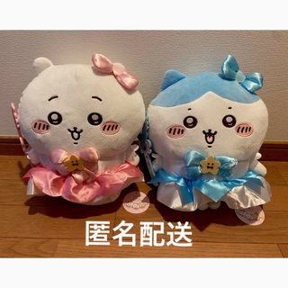 チイカワ(ちいかわ)の【圧縮しません】まじかるちいかわ　BIGぬいぐるみ　ちいかわ＆ハチワレ２個　(ぬいぐるみ)