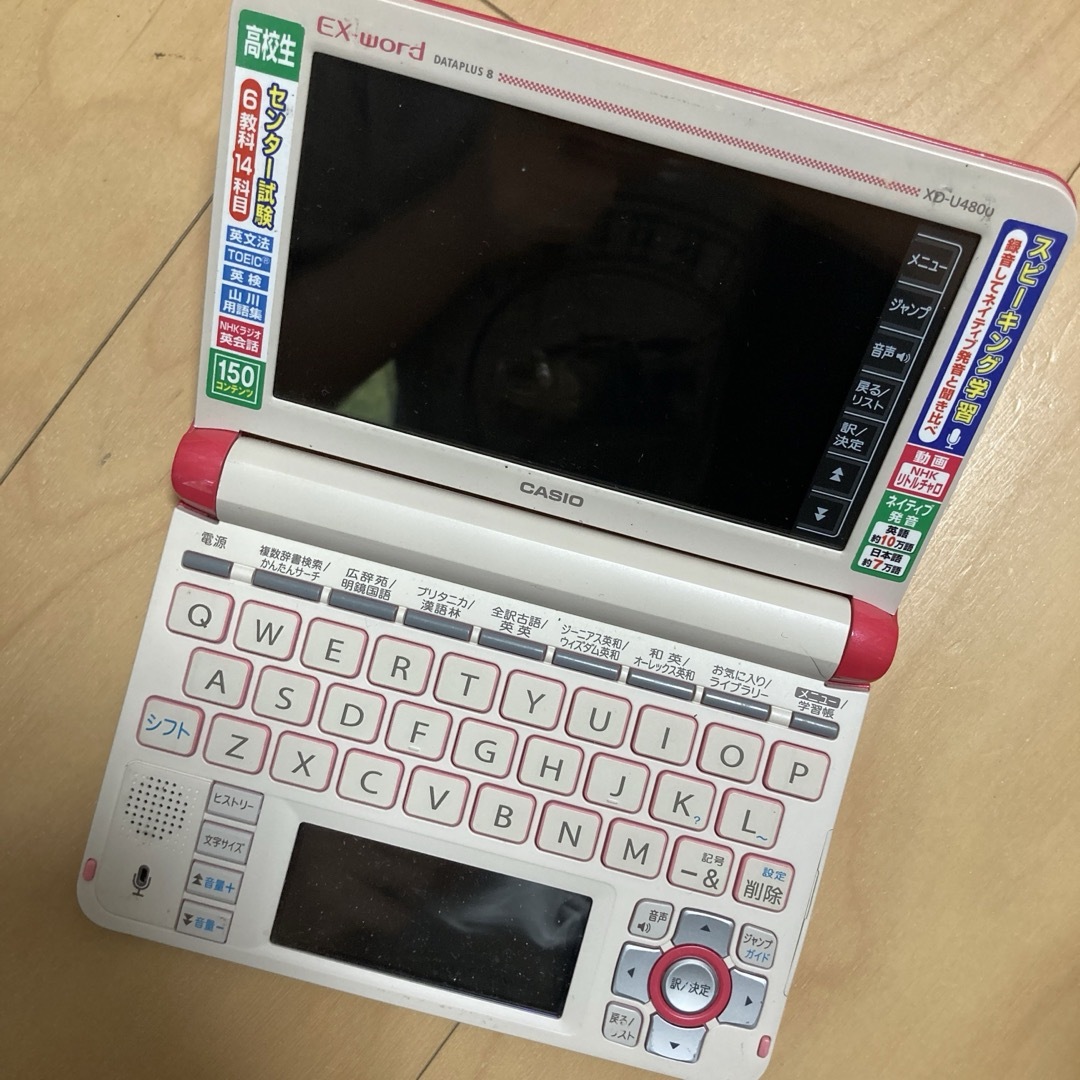 電子辞書CASIO EX-word スマホ/家電/カメラのスマホ/家電/カメラ その他(その他)の商品写真