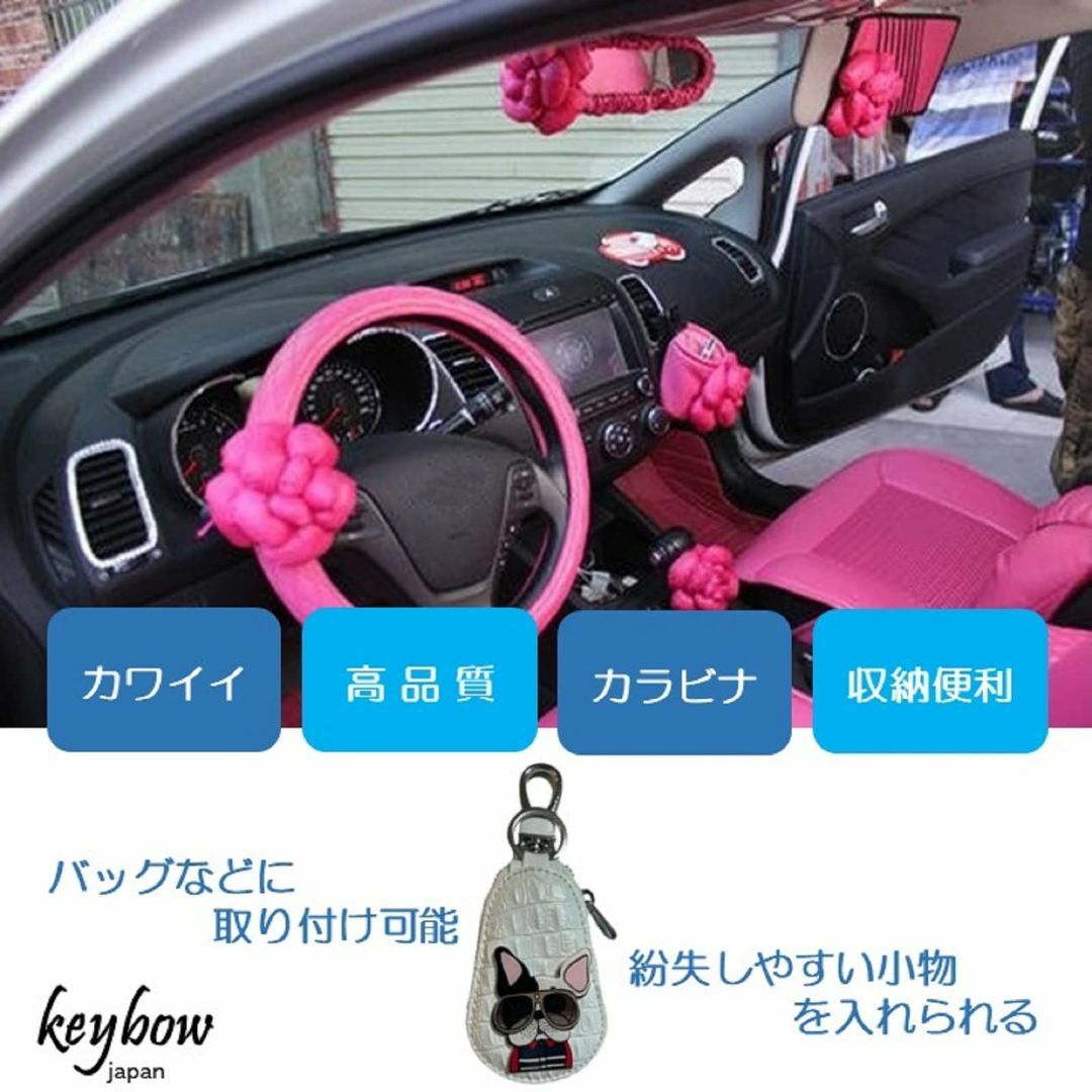 【色:ホワイト】[KEYBOW] かわいい フレンチ ブルドッグ キーケース ス メンズのバッグ(その他)の商品写真