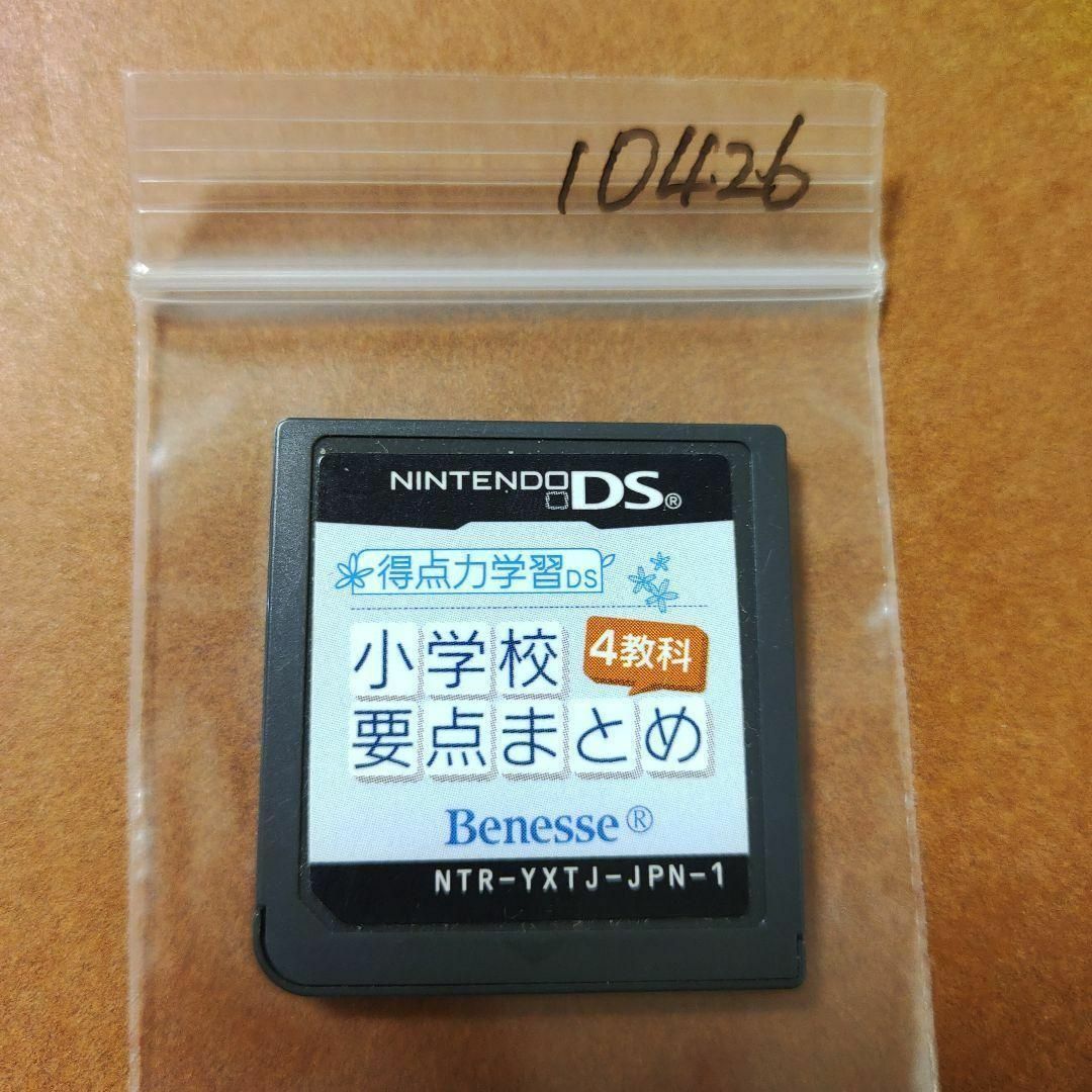 ニンテンドーDS(ニンテンドーDS)の得点力学習DS 小学校要点まとめ　4教科 エンタメ/ホビーのゲームソフト/ゲーム機本体(携帯用ゲームソフト)の商品写真