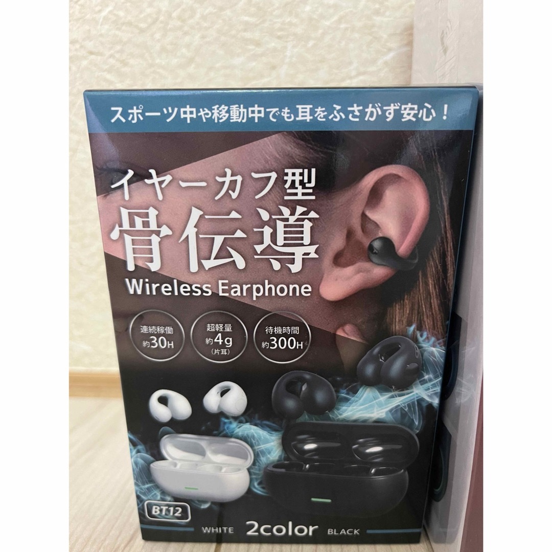 骨伝導イヤフォン Bluetoothヘッドホン スマホ/家電/カメラのオーディオ機器(ヘッドフォン/イヤフォン)の商品写真