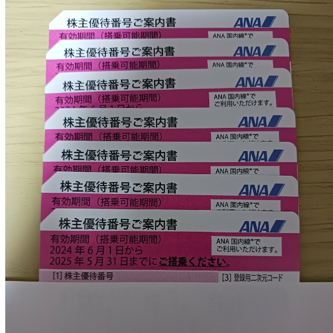 最新　ANA 　株主優待（7枚セット） チケットの乗車券/交通券(航空券)の商品写真