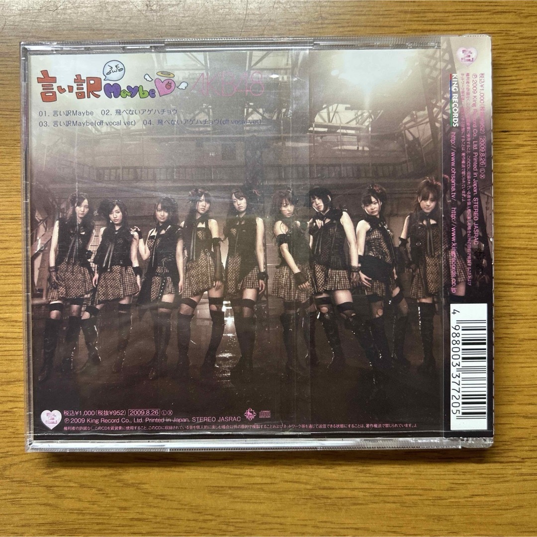 AKB48 CDシングル 言い訳maybe 劇場盤 エンタメ/ホビーのCD(ポップス/ロック(邦楽))の商品写真