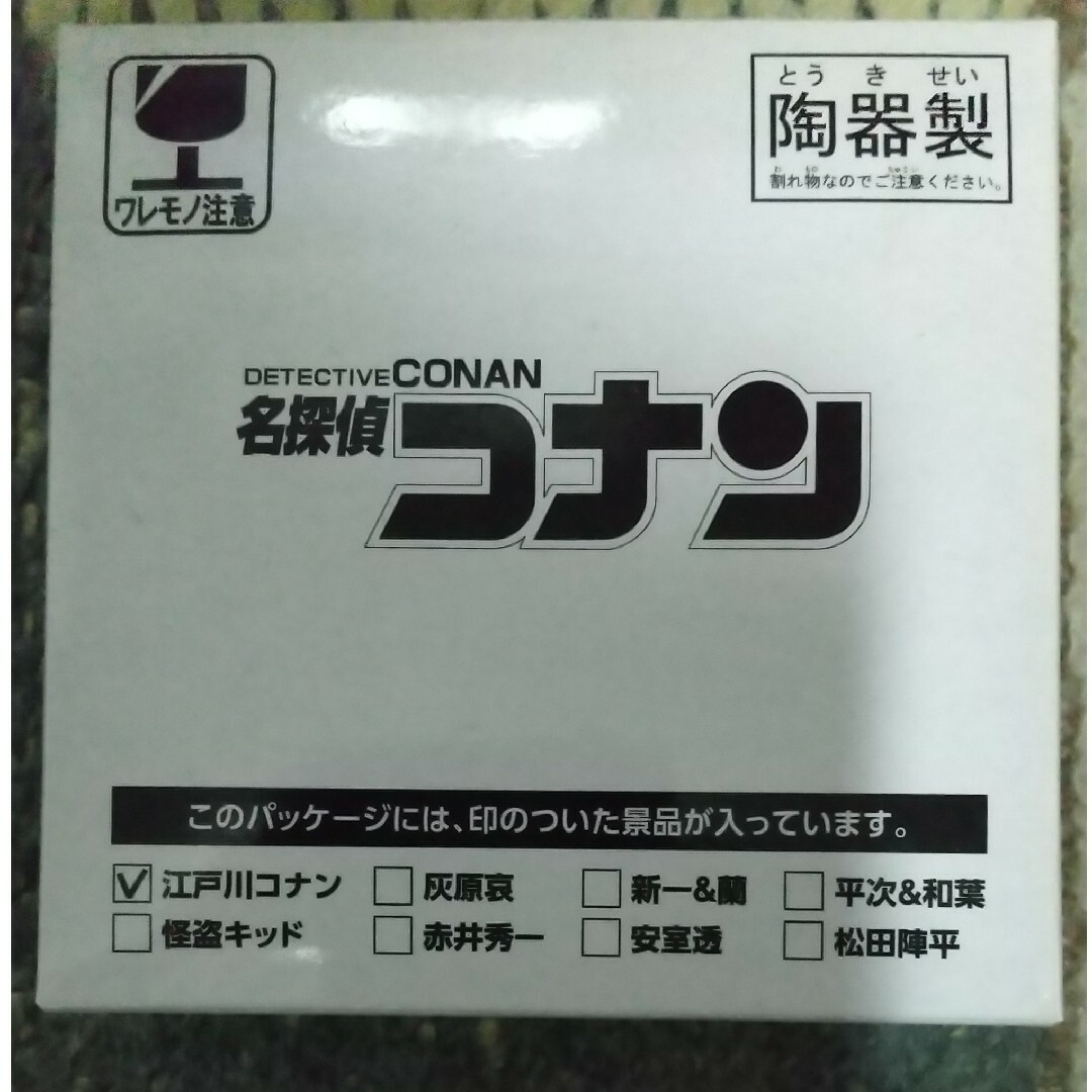 名探偵コナン(メイタンテイコナン)の名探偵コナン ミニプレート 4枚 エンタメ/ホビーのアニメグッズ(その他)の商品写真