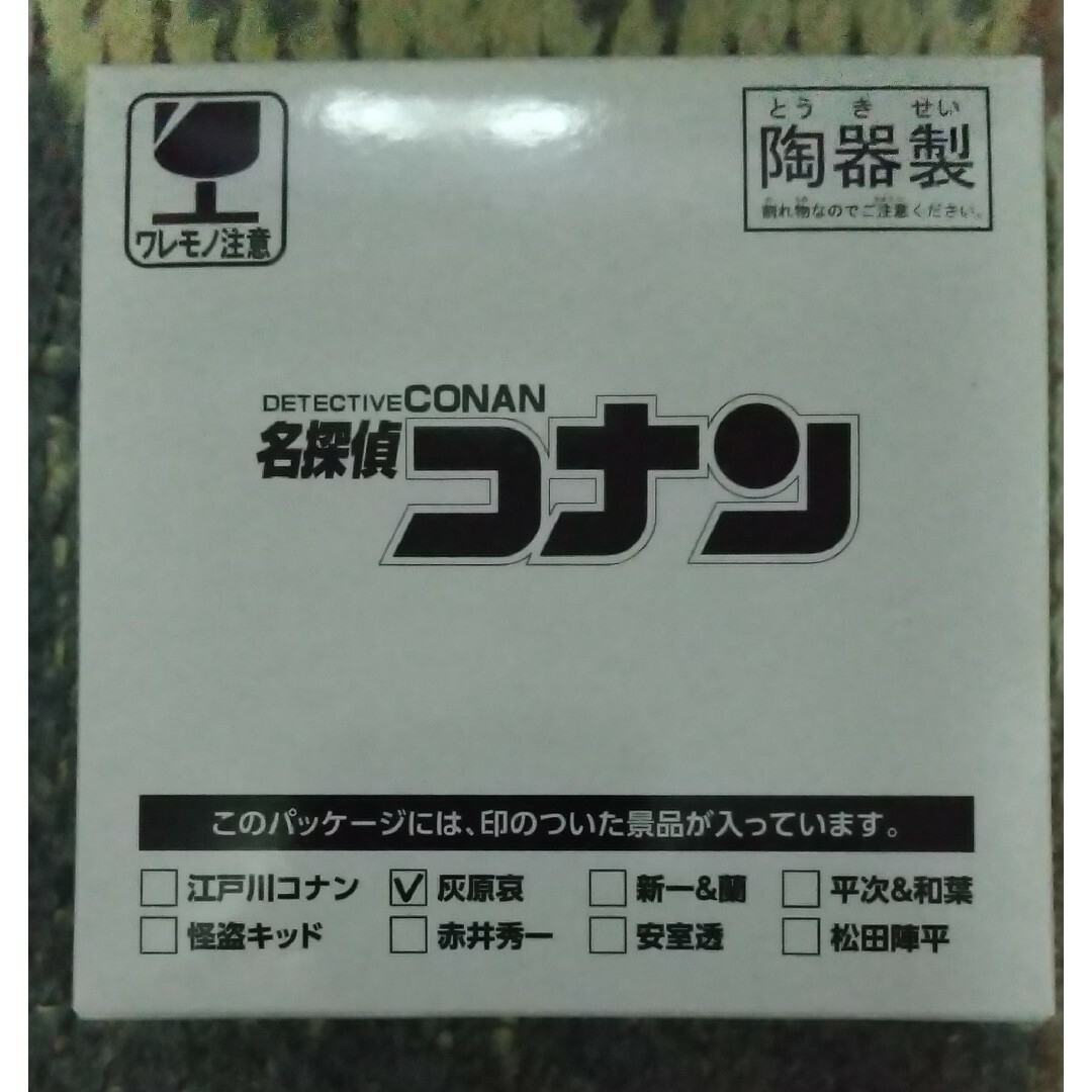 名探偵コナン(メイタンテイコナン)の名探偵コナン ミニプレート 4枚 エンタメ/ホビーのアニメグッズ(その他)の商品写真