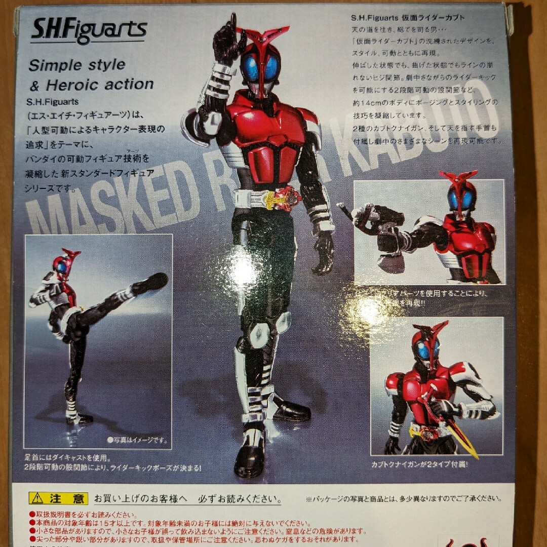 BANDAI(バンダイ)のS.H.Ｆiguarts 仮面ライダーカブト エンタメ/ホビーのフィギュア(特撮)の商品写真