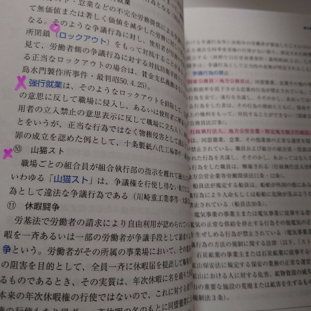 労務管理２級ビジネスキャリア検定テキスト エンタメ/ホビーの本(資格/検定)の商品写真