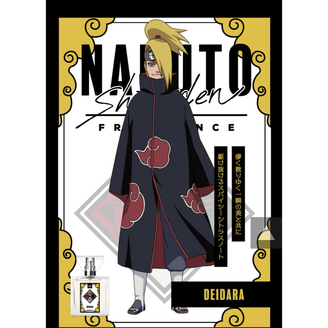 NARUTO デイダラ香水お試し⚡️ エンタメ/ホビーのアニメグッズ(その他)の商品写真