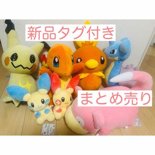 ポケモン(ポケモン)の【新品未使用タグ付き】ポケモン ぬいぐるみ まとめ売り(ぬいぐるみ)