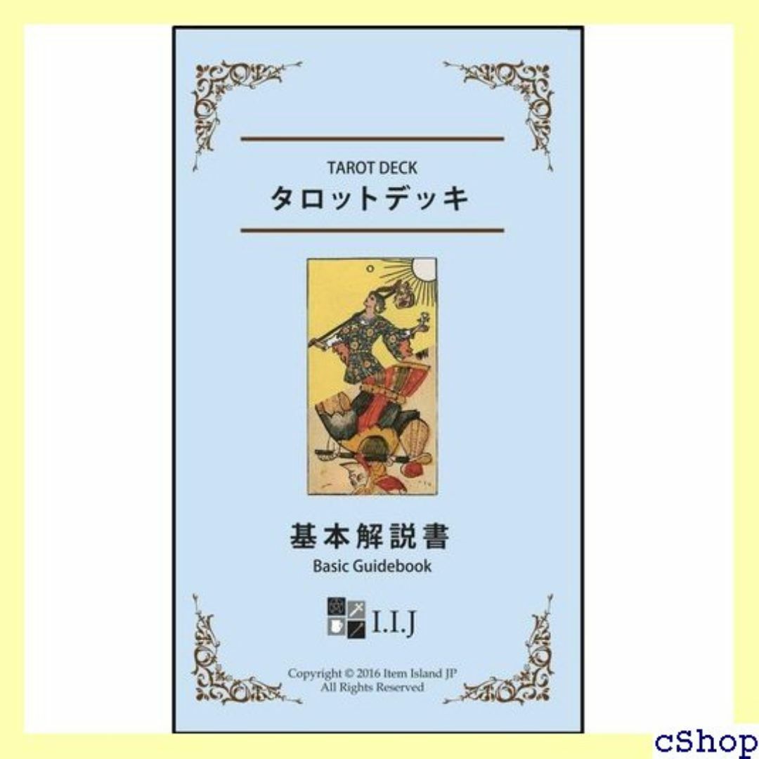 タロットカード 78枚 ウェイト版 タロット占い ト it 本語解説書付き 36 スマホ/家電/カメラのスマホ/家電/カメラ その他(その他)の商品写真