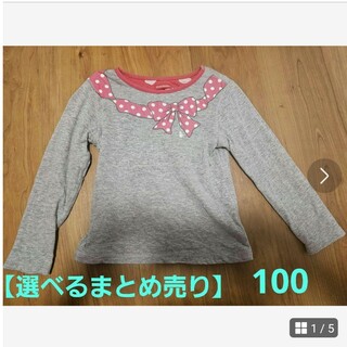 mou jon jon - 【選べるまとめ売り】moujonjon　薄手長袖Tシャツ　100