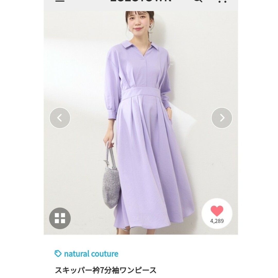 natural couture(ナチュラルクチュール)の新品 ♡スキッパー衿7分袖ワンピース レディースのワンピース(ロングワンピース/マキシワンピース)の商品写真