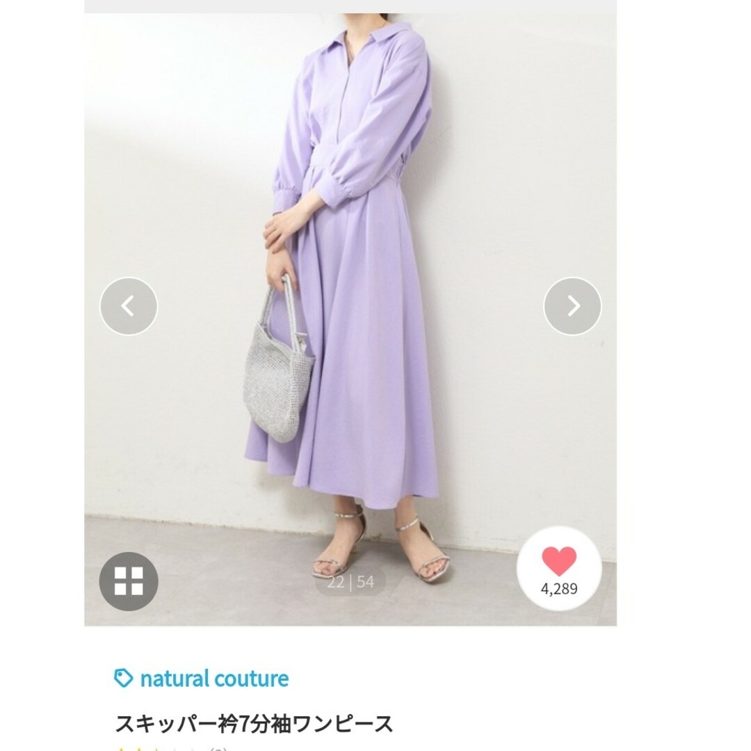 natural couture(ナチュラルクチュール)の新品 ♡スキッパー衿7分袖ワンピース レディースのワンピース(ロングワンピース/マキシワンピース)の商品写真