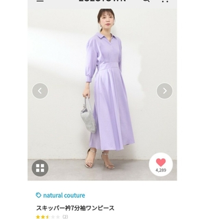 natural couture - 新品 ♡スキッパー衿7分袖ワンピース