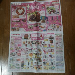 マイメロディ(マイメロディ)のマイメロ　イトーヨーカドー　広告　チラシ(キャラクターグッズ)