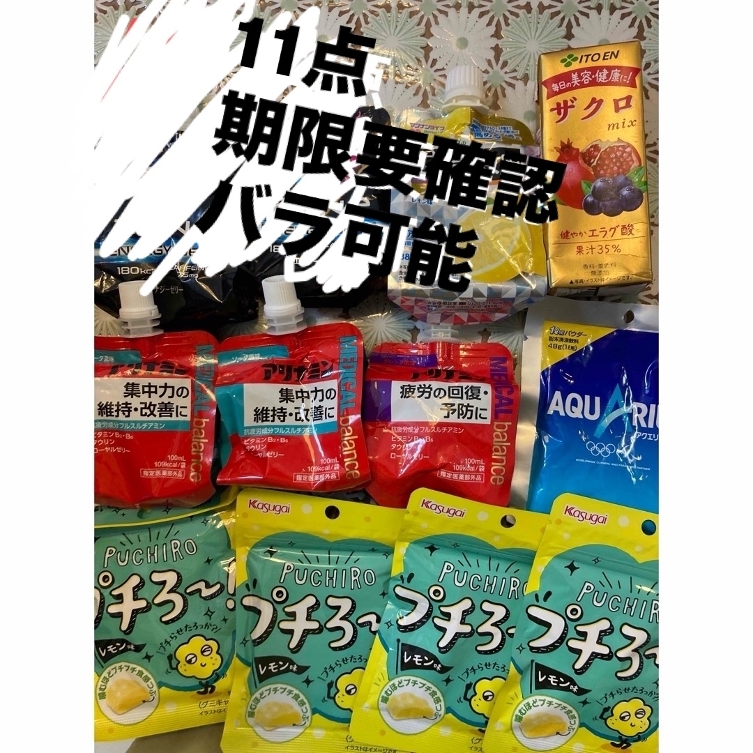 大正製薬(タイショウセイヤク)のゴリむち　ZONE  アリナミン　メディカルバランス　蒟蒻畑　ゼリー飲料　他9点 食品/飲料/酒の飲料(ソフトドリンク)の商品写真