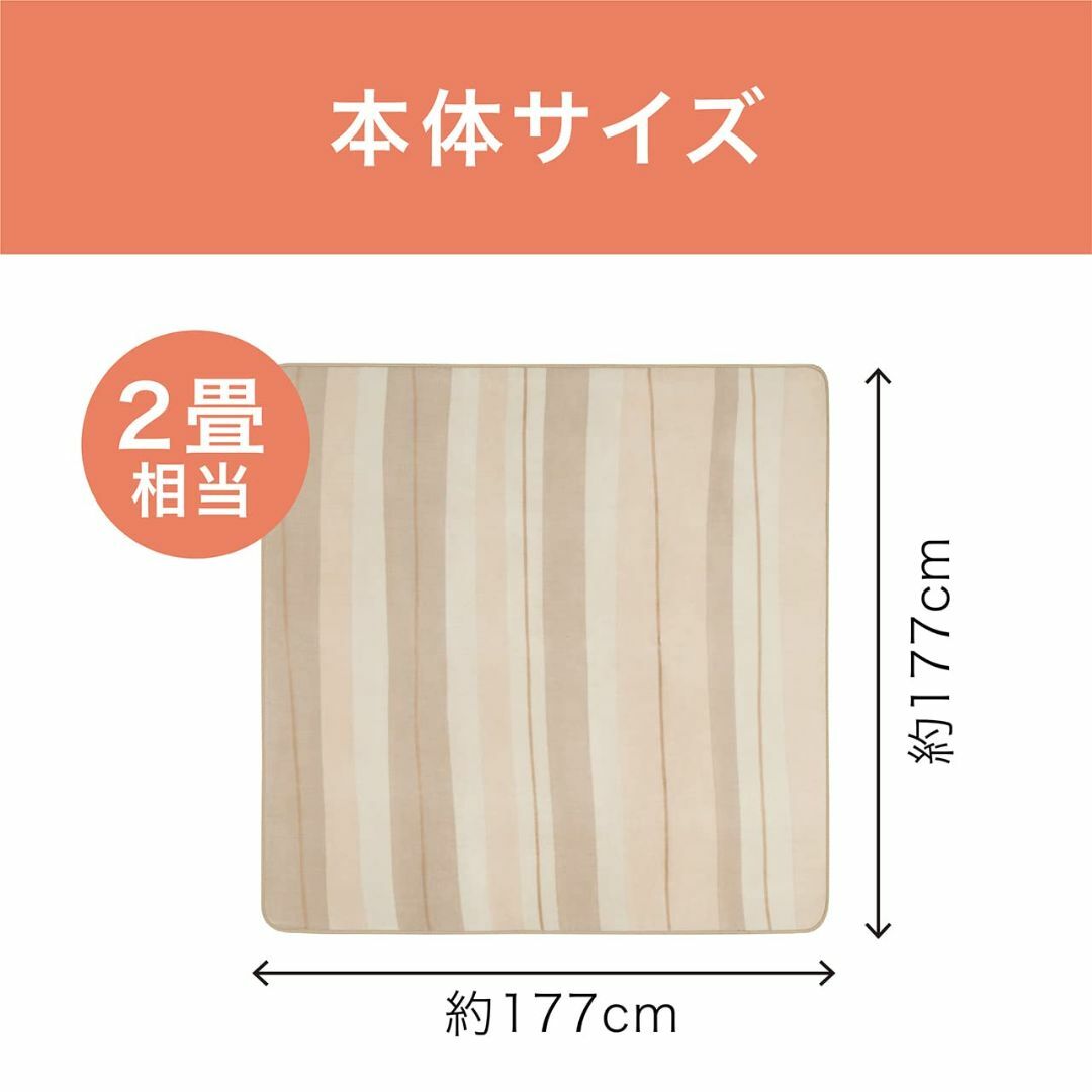 【スタイル:2畳相当177×177cm】コイズミ 電気カーペット カバー付きセッ スマホ/家電/カメラの冷暖房/空調(その他)の商品写真