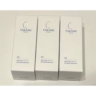 タカミスキンピール　3個セット(美容液)