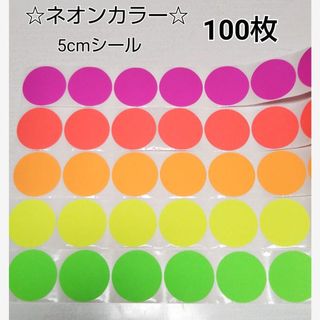 海外エンボスシール ネオンカラー100枚(シール)