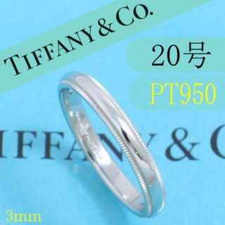 ティファニー(Tiffany & Co.)のティファニー　TIFFANY　PT950　20号　ミルグレインバンドリング　良品(リング(指輪))