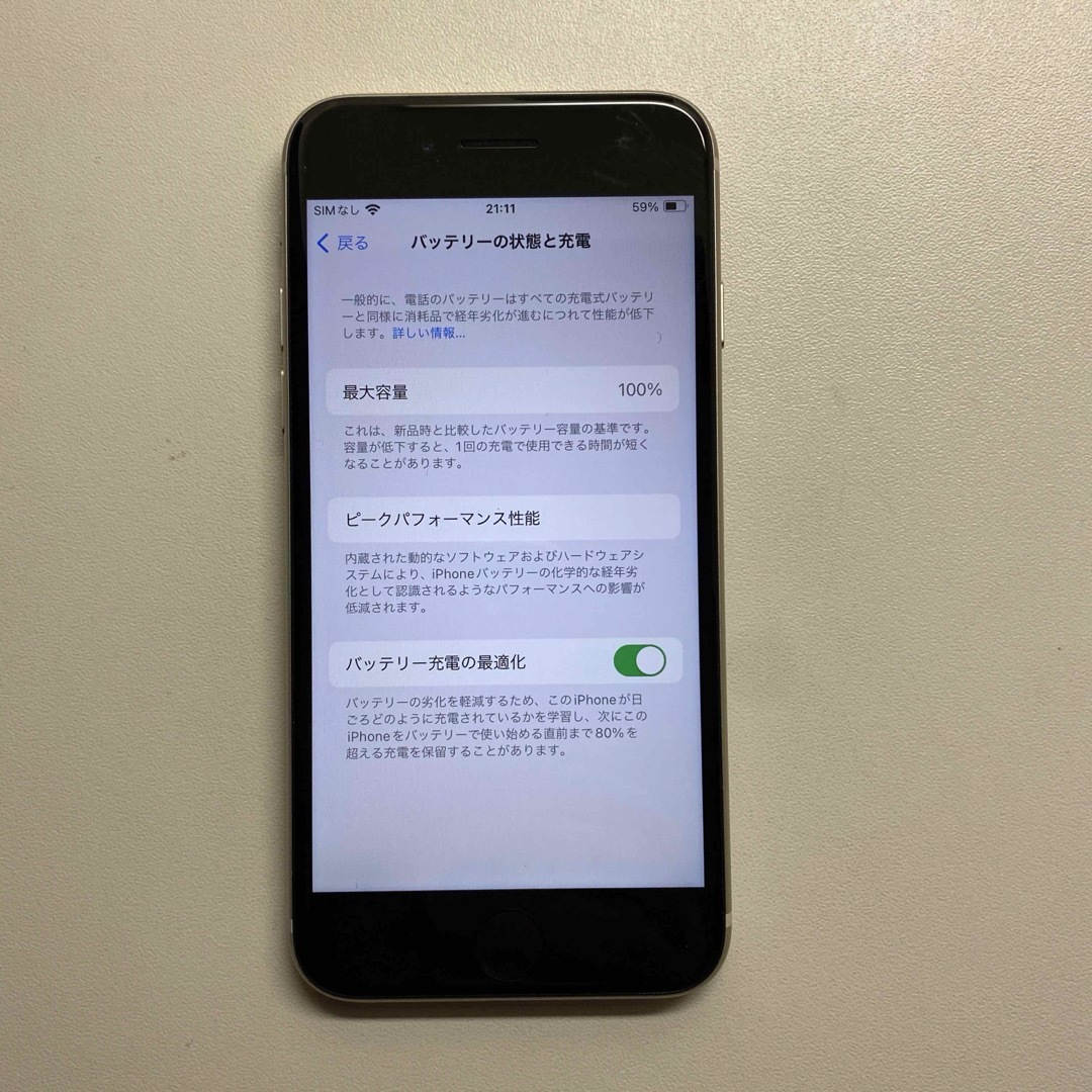 iPhone SE3 SIMフリー 64G スマホ/家電/カメラのスマートフォン/携帯電話(スマートフォン本体)の商品写真