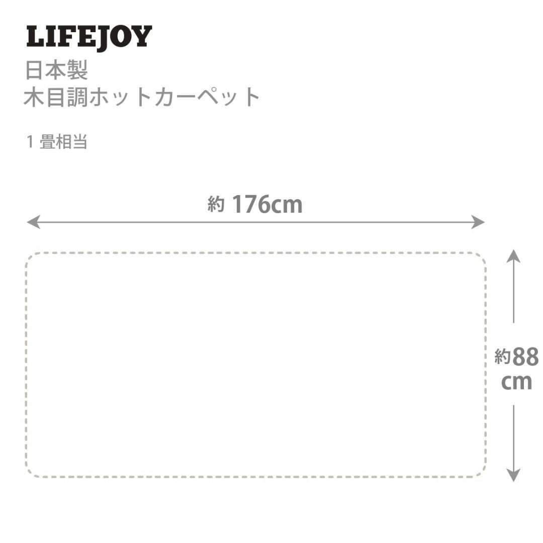 【サイズ:1畳_色:ブラウン（JPJ101WB）】ライフジョイ ホットカーペット スマホ/家電/カメラの冷暖房/空調(その他)の商品写真