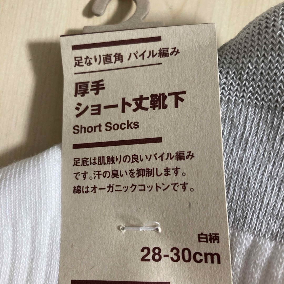 MUJI (無印良品)(ムジルシリョウヒン)の無印良品 『メンズ靴下３足セット(白柄・28〜30cm)』 メンズのレッグウェア(ソックス)の商品写真
