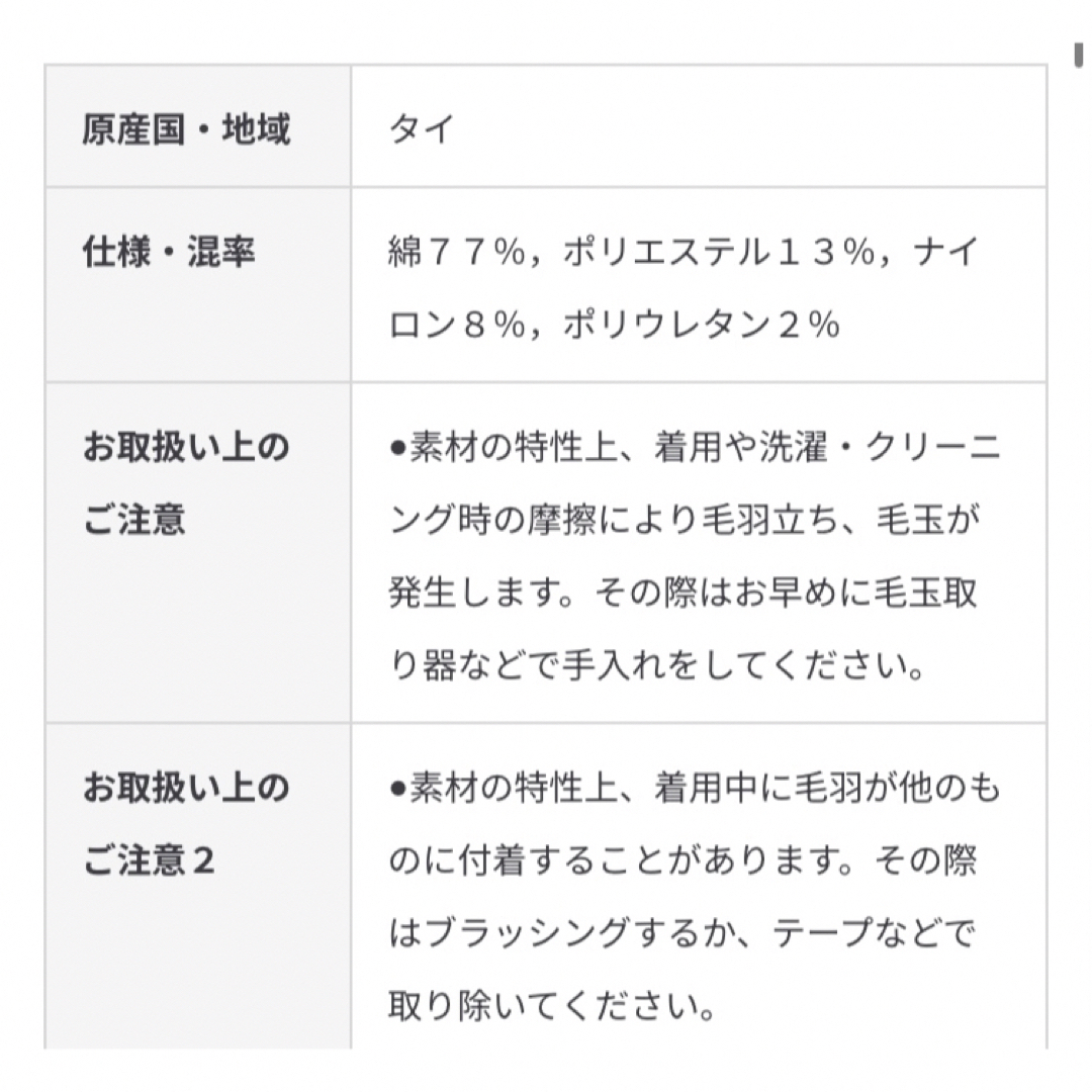 MUJI (無印良品)(ムジルシリョウヒン)の無印良品 『メンズ靴下３足セット(白柄・28〜30cm)』 メンズのレッグウェア(ソックス)の商品写真