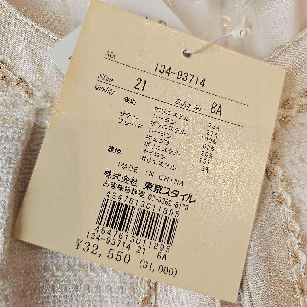 新品　ジャケット フォーマル　入園　入学 レディースのジャケット/アウター(ノーカラージャケット)の商品写真
