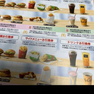 マクドナルド　株主優待券　2セット（2シート）(フード/ドリンク券)