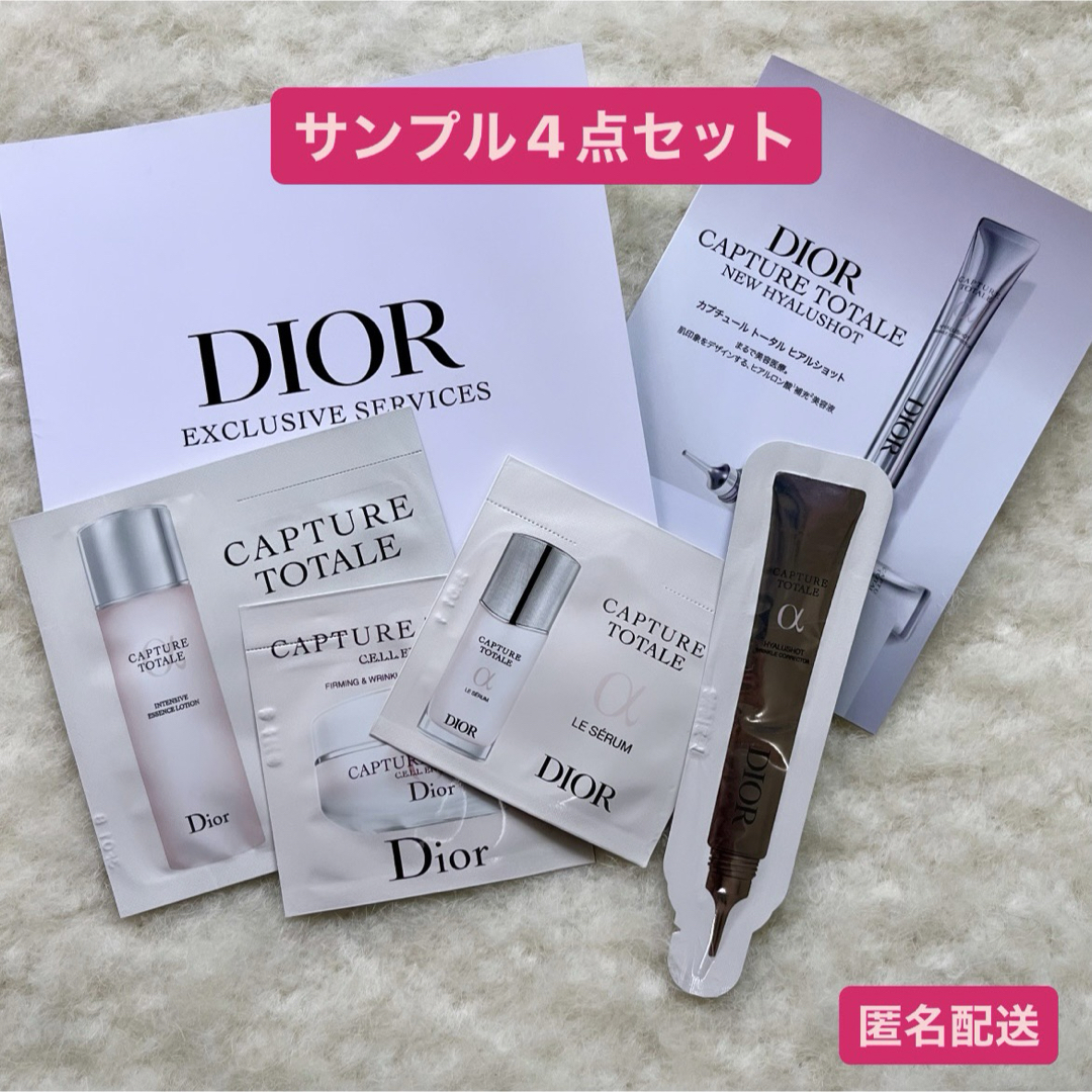 Dior(ディオール)のDior カプチュールトータル 4点セット 【試供品】ヒアルショット コスメ/美容のキット/セット(サンプル/トライアルキット)の商品写真