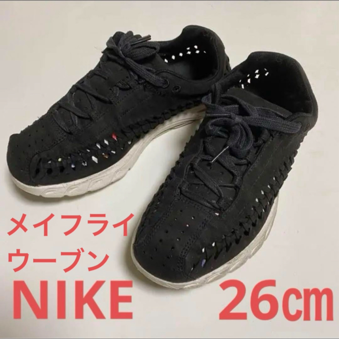 NIKE(ナイキ)の5/26まで最終値下げ！ナイキ　メイフライウーブン　26㎝　NIKE メンズの靴/シューズ(スニーカー)の商品写真