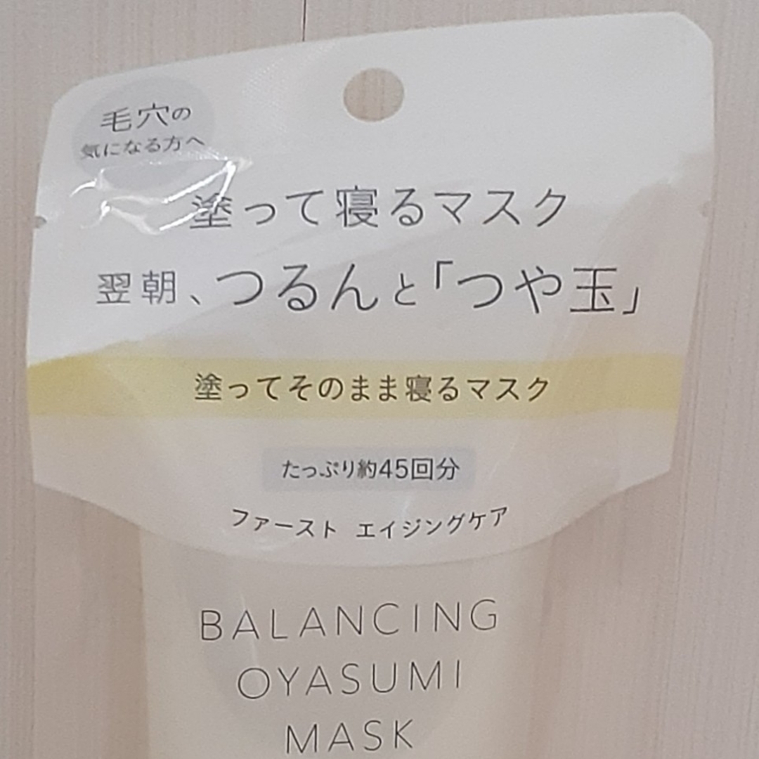 ELIXIR(エリクシール)の☆エリクシール☆バランシング おやすみマスク ジェルマスク☆ コスメ/美容のスキンケア/基礎化粧品(パック/フェイスマスク)の商品写真