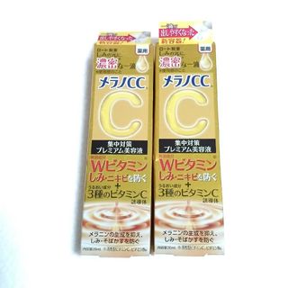 メラノCC 薬用しみ集中対策プレミアム美容液 20mL(美容液)