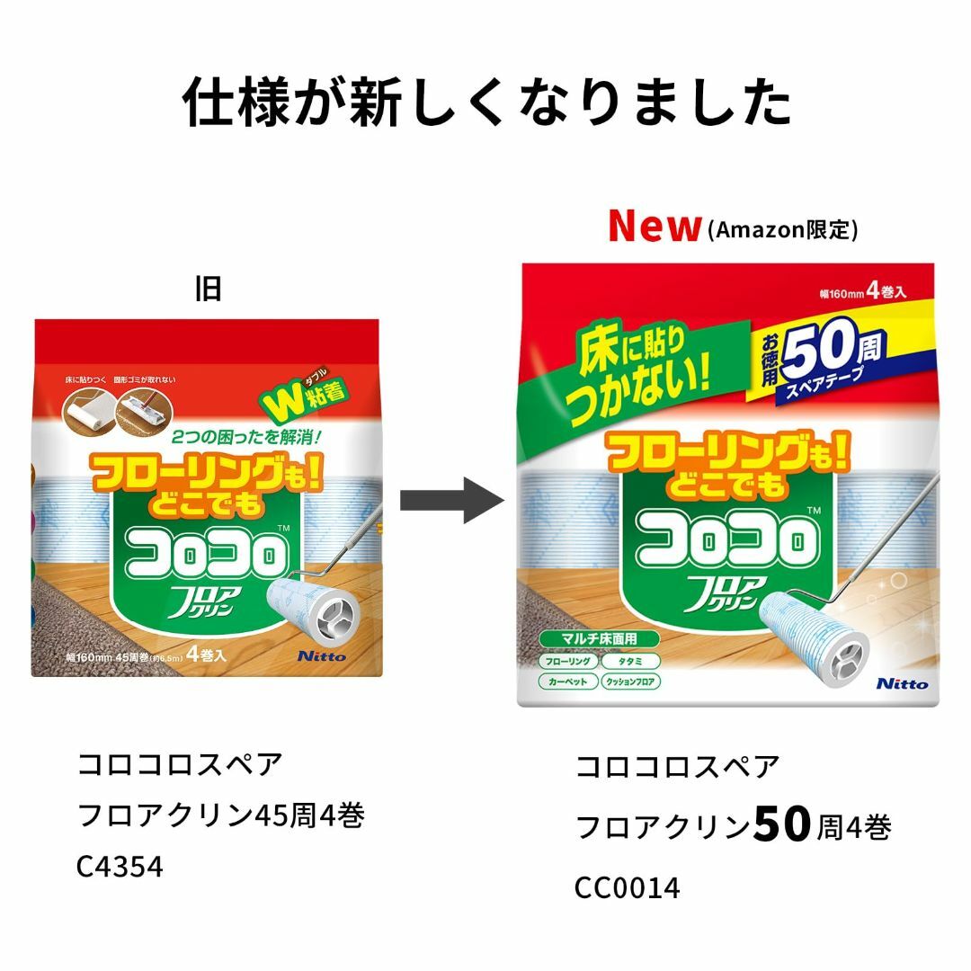 【スタイル:02.スペア_パターン名:4巻(50周)】ニトムズ コロコロ スペア インテリア/住まい/日用品の日用品/生活雑貨/旅行(日用品/生活雑貨)の商品写真