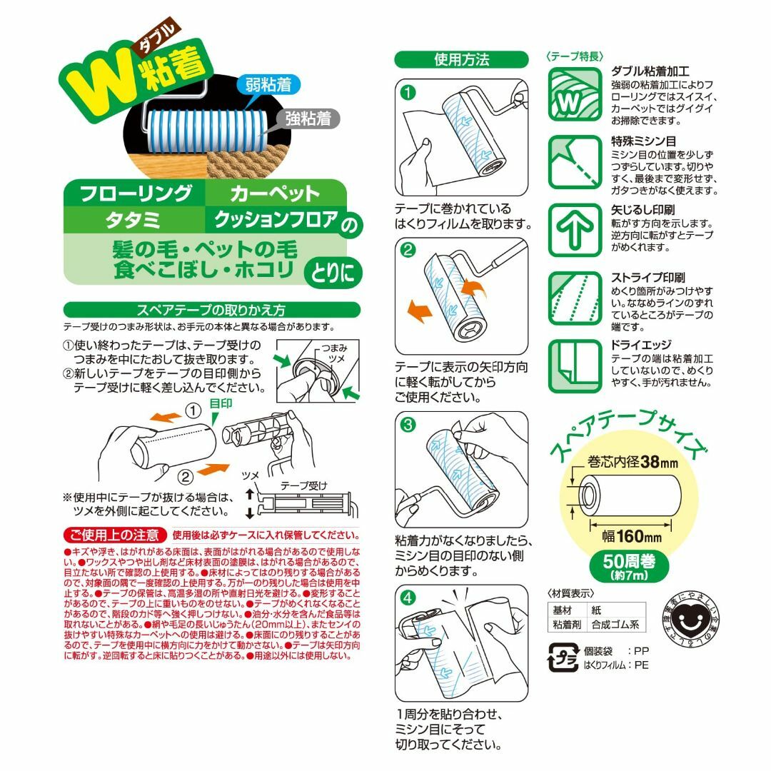 【スタイル:02.スペア_パターン名:4巻(50周)】ニトムズ コロコロ スペア インテリア/住まい/日用品の日用品/生活雑貨/旅行(日用品/生活雑貨)の商品写真