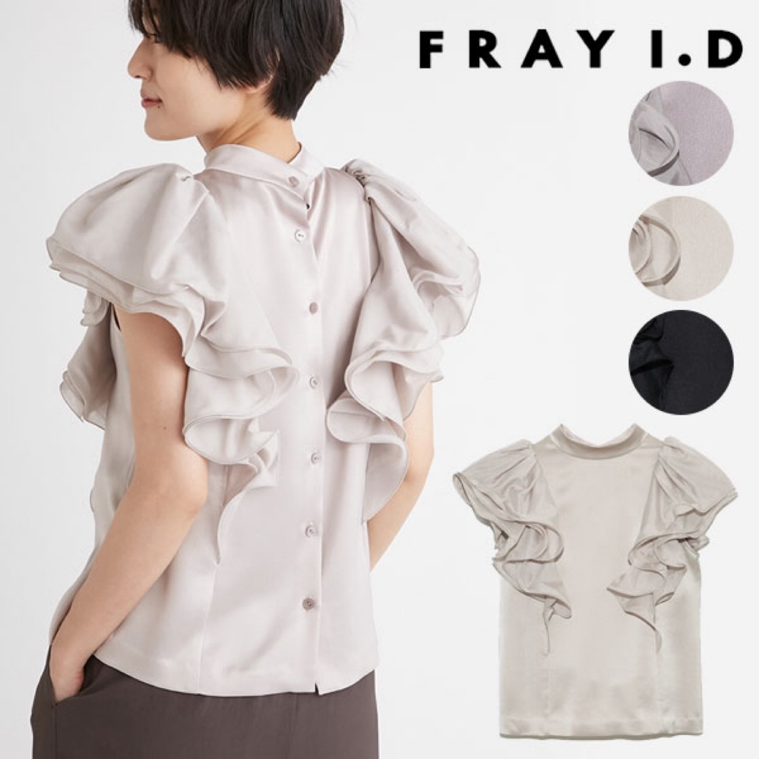 FRAY I.D(フレイアイディー)のラッフルスリーブブラウス レディースのトップス(シャツ/ブラウス(半袖/袖なし))の商品写真