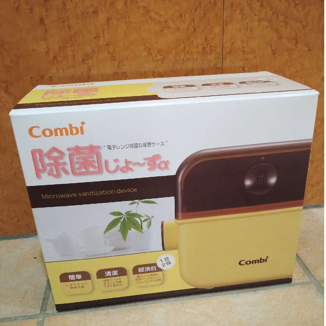 combi(コンビ)のcombi☆除菌じょーずα キッズ/ベビー/マタニティの洗浄/衛生用品(哺乳ビン用消毒/衛生ケース)の商品写真