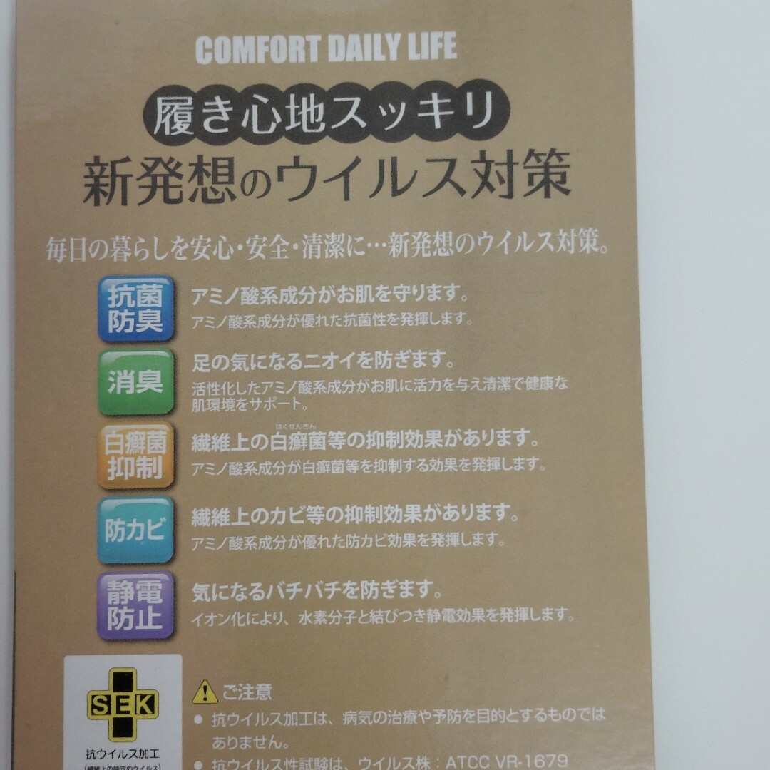 抗菌防臭加工 表糸綿100％ 履き口滑り止め付き レディース カバーソックス レディースのレッグウェア(ソックス)の商品写真