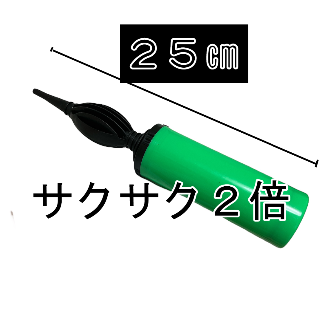 エアーポンプ　風船、バルーン用　時短 キッズ/ベビー/マタニティのおもちゃ(その他)の商品写真