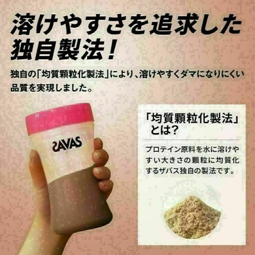 SAVAS(ザバス)のザバス for woman シェイプ＆ビューティ チョコレート風味 900g 食品/飲料/酒の健康食品(プロテイン)の商品写真