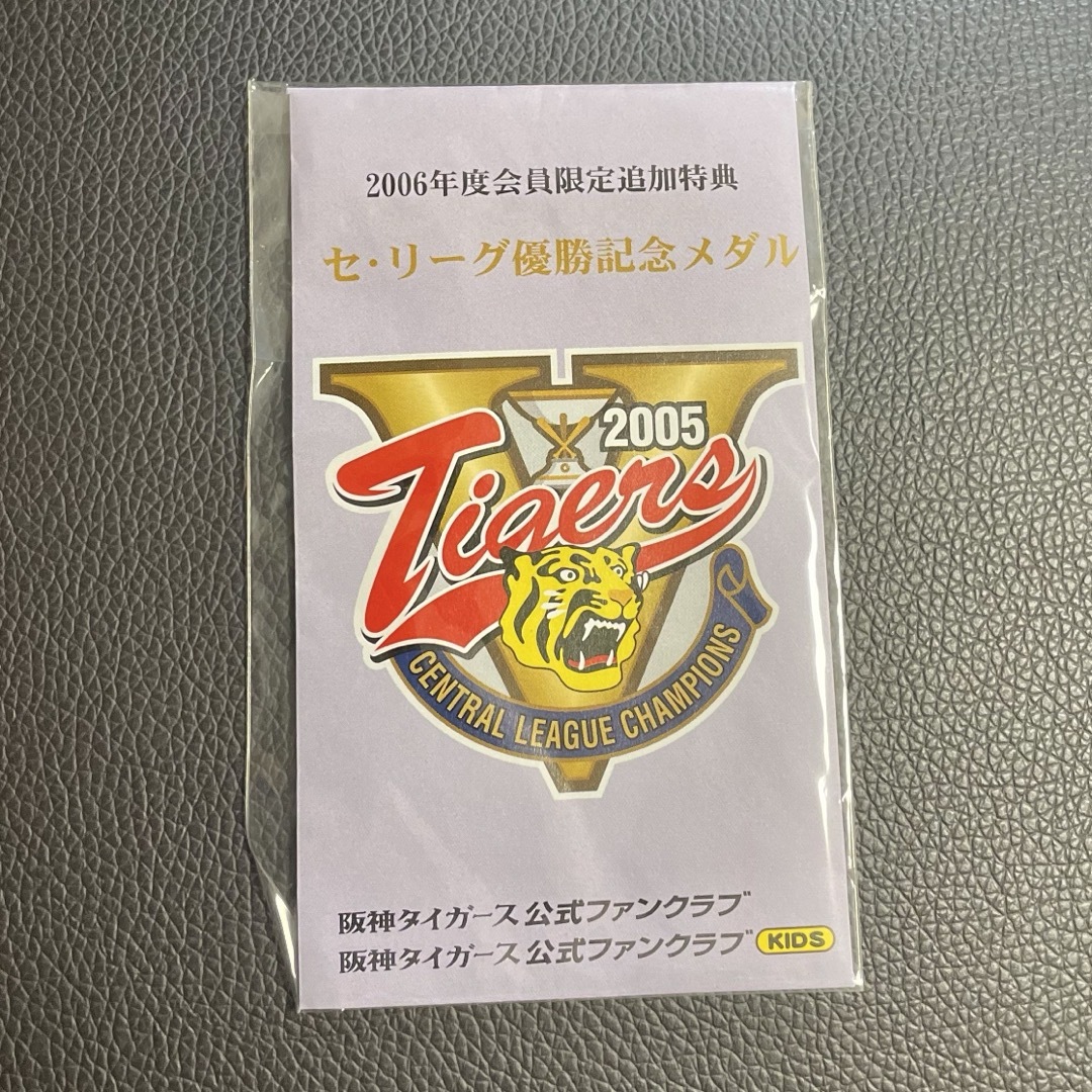 阪神タイガース　優勝記念メダル スポーツ/アウトドアの野球(記念品/関連グッズ)の商品写真